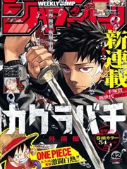 恶魔奶爸漫画长篇转折阶段手账卡
