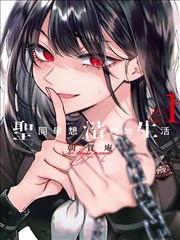 恶魔奶爸漫画二周目精读阶段手账卡