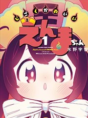 恶魔奶爸漫画家族势力职能卡