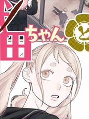 恶魔奶爸漫画情报型配角职能卡